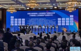 贵阳人力资源网人才网,汇聚人才，助力企业发展的智慧平台